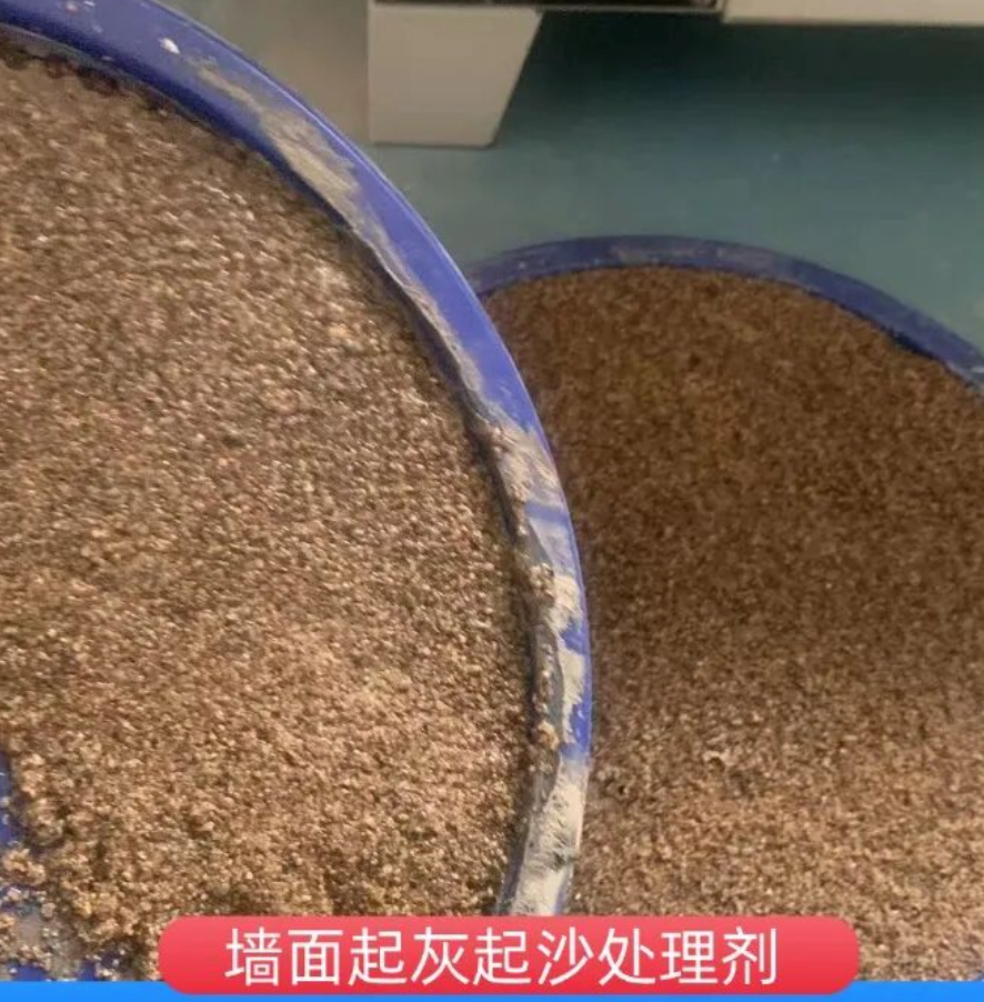 瑞金墙面起灰起沙处理硬化剂工作原理