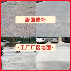 瑞金水泥地面修复剂