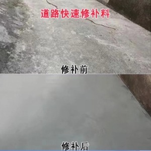 瑞金水泥路面薄层修补剂